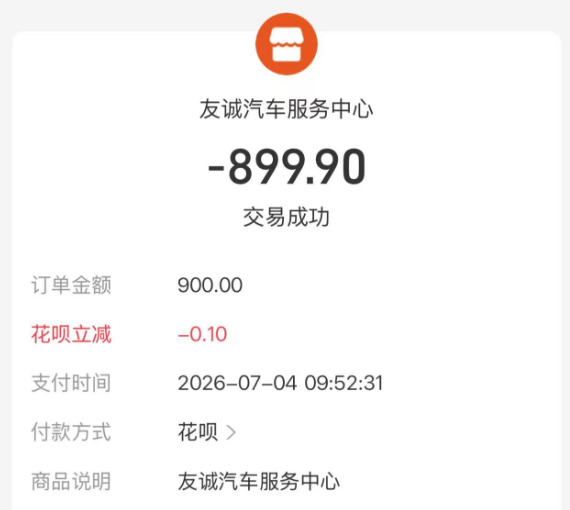 花呗额度取现秒到账：你不可错过的借款新体验