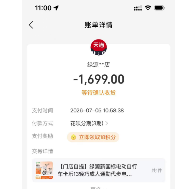 花呗额度取现秒到账，轻松解决你的资金需求！