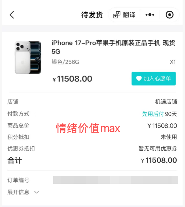 情绪价值MAX购物额度的取现攻略：秒到账的购物新体验