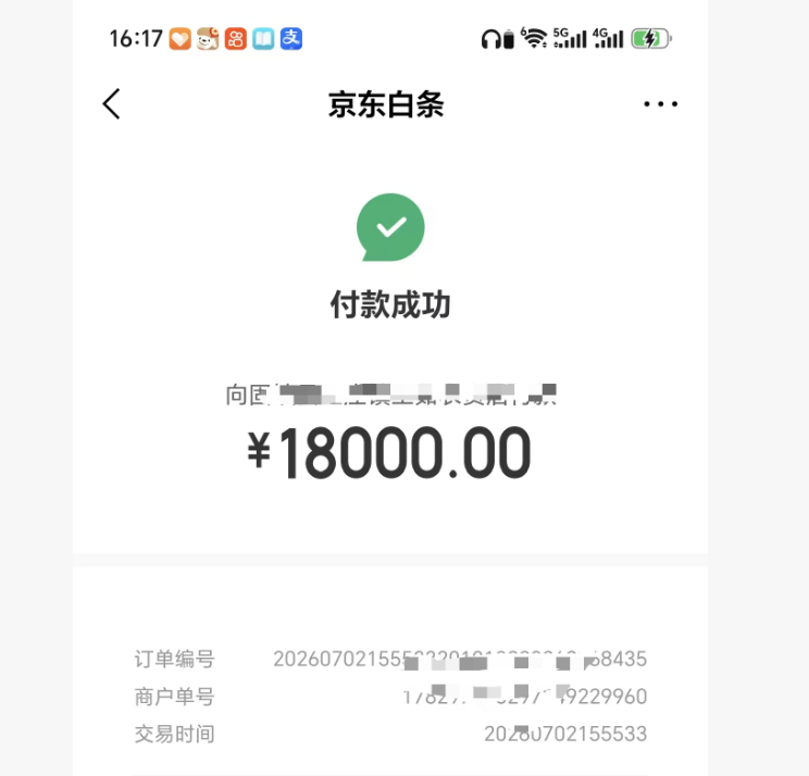 如何通过京东白条快速提现额度，轻松实现秒到账
