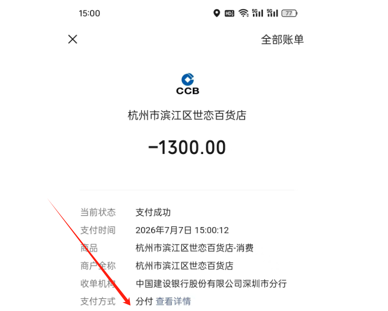 微信分付额度取现秒到账，轻松解锁消费新方式