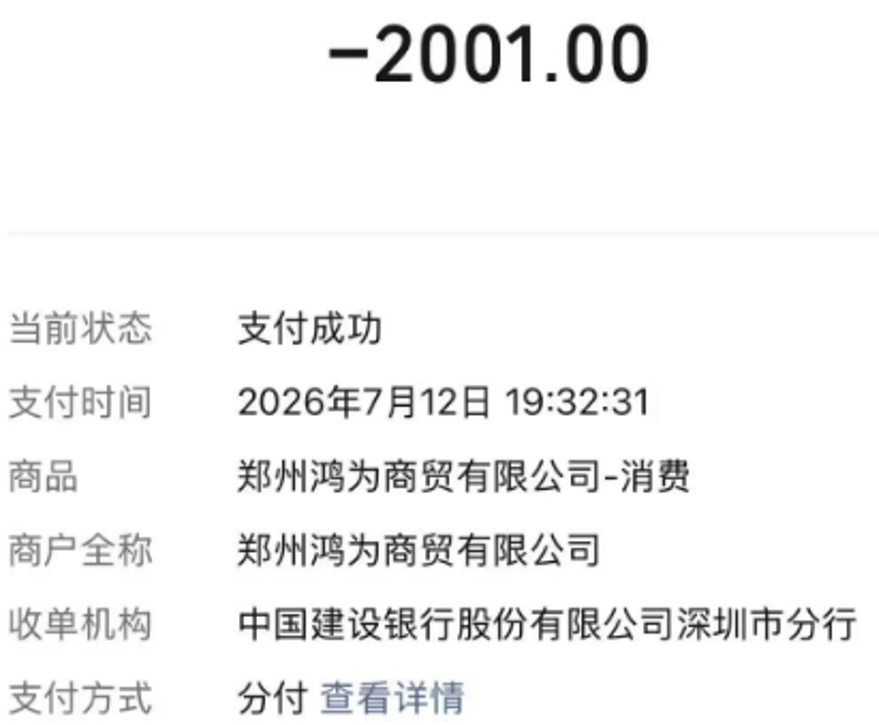  微信分付扫码付款，秒提现不等待！轻松实现资金流转