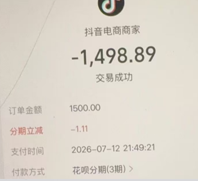揭秘花呗分期专享额度的提现方法，轻松解决资金需求！