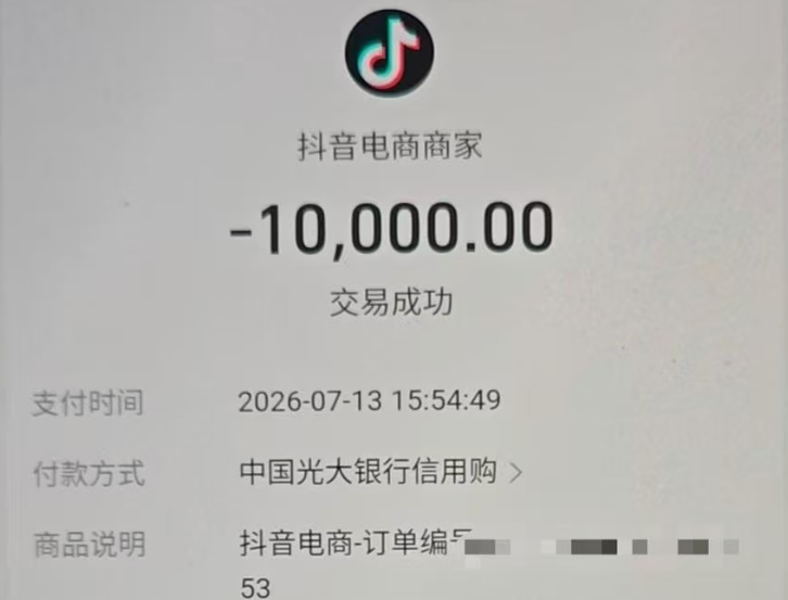 轻松购物、便捷提现，抖音核销模式让花呗提现更快速！