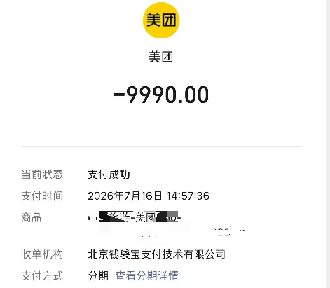 牢记这几点，轻松掌握微信分付与分期的区别