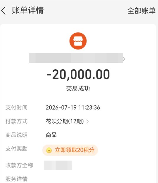 花呗额度怎么提？快速改善资金周转的合规方法