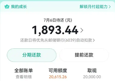 抖音月付靠谱吗？2026年最新抖音月付使用秘籍