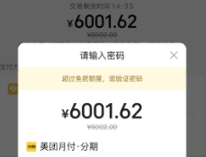美团月付还款流程是什么？2026年最新美团月付开通方法