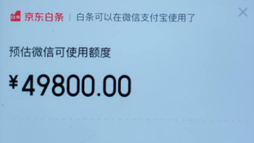 京东白条怎么套出来提？2026年京东白条取现的五个办法