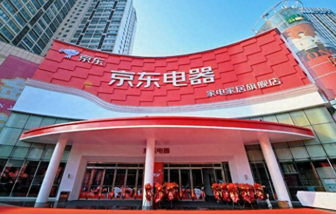 济宁首发经济再上新 京东电器自营大店开业