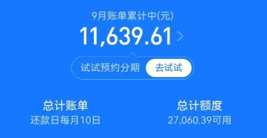 支付宝花呗怎么提额度？2026年最新花呗额度提升最快的方法
