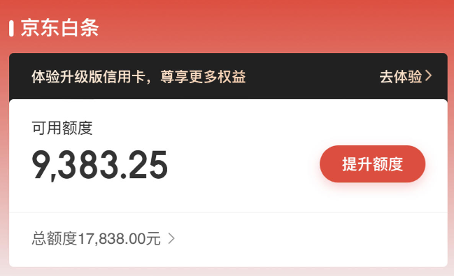 京东白条怎么使用？2026年最新详细攻略与注意事项解析