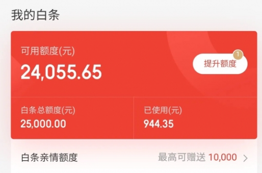 怎么使用京东白条? 2026年京东白条如何付款?
