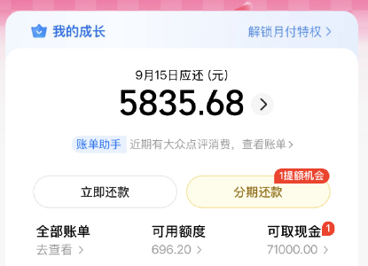美团月付开通条件解析：2026年最新哪些人可以申请？使用注意事项有哪些？