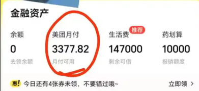如何开通美团月付以方便变现？2026年最新详细操作流程