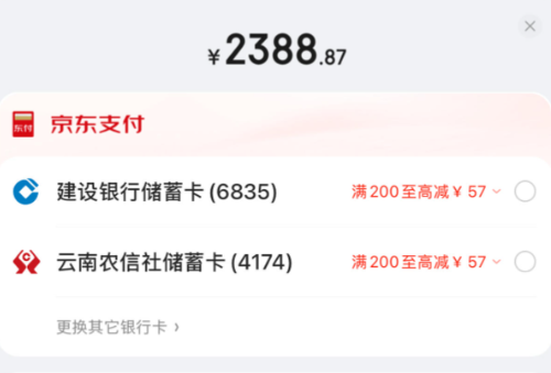 京东白条的开通条件是怎样的？2026年最新开通条件及规定解读