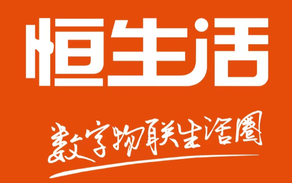 恒生活恒小花分期商城额度，2026年如何提出来变现