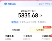 美团月付是什么？2026年开通美团月付的方法指南