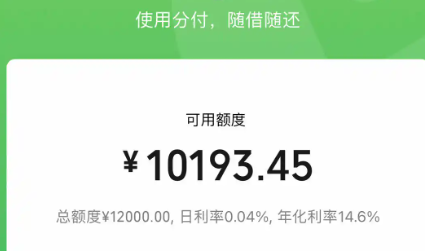 微信分付怎么提现出来？2026年最新微信分付开通流程