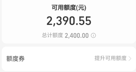 手把手教你开通花呗！2026年这4步搞定额度秒到账，新手必看攻略
