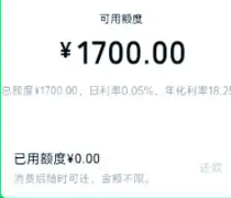 微信分付开通全攻略：15个简单步骤，5种还款方式任你选