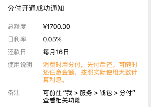 申请微信分付的方法来了！2026年最新这几种渠道，实测分享，建议收藏