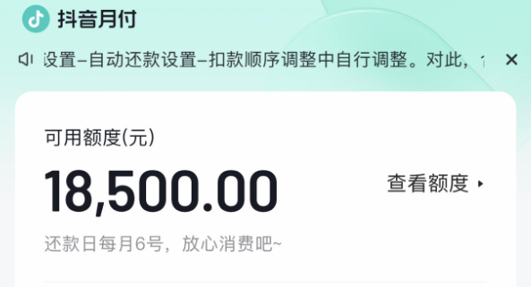抖音月付靠谱吗？抖音月付是什么？如何开通和关闭？2026年最新干货教程来了！手把手教会您