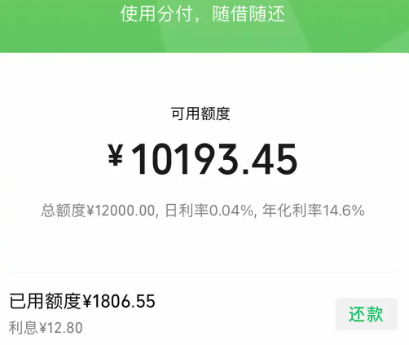 微信分付怎么套出来用，2026年正确取现分付额度，附微信额度提升方式