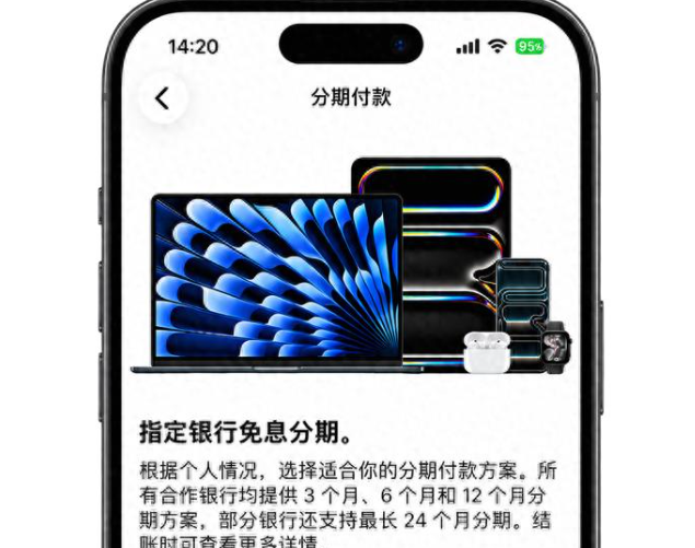 微信分付登陆Apple Store在线商店 支持最长24期免息买iPhone
